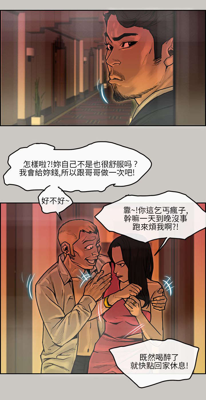 三国鏖战漫画,第16章：避难4图