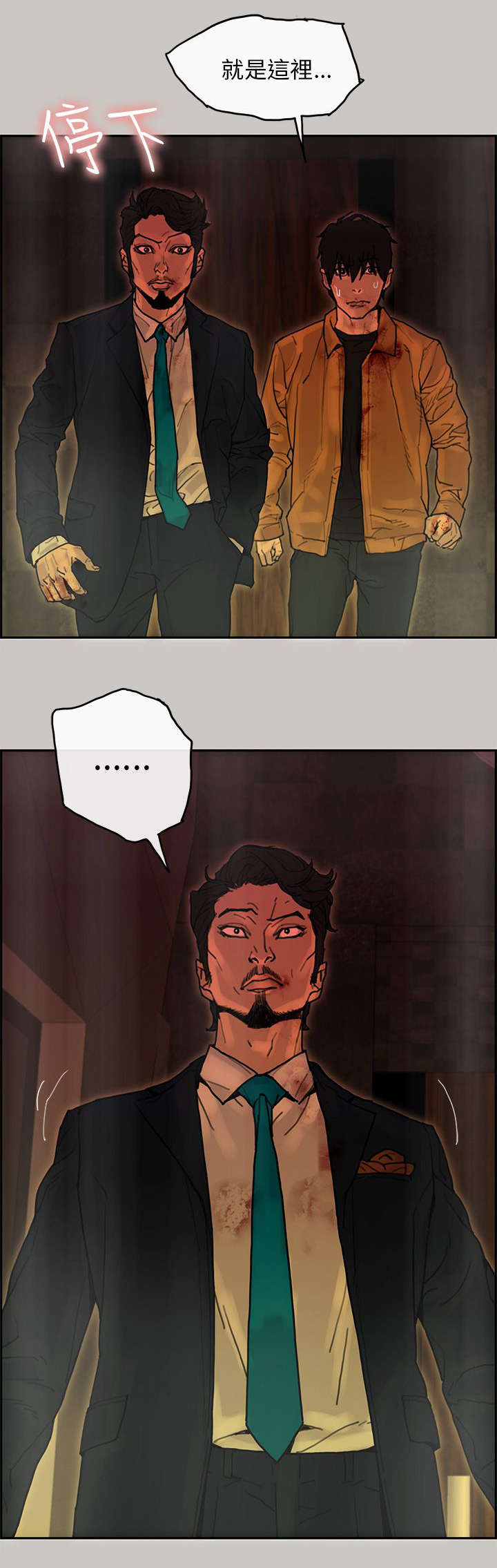 鏖战襄阳金刚伏魔圈漫画,第44章：利用4图