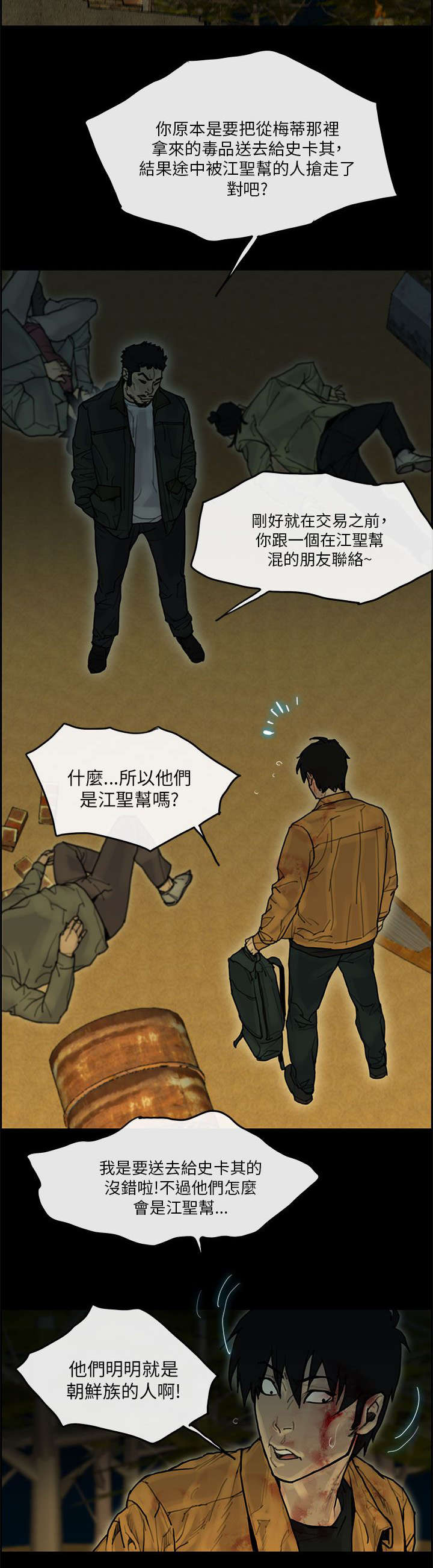 鏖战襄阳金刚伏魔圈漫画,第59章：计划4图