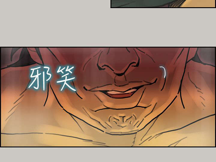 鏖战漫画,第24章：接待4图