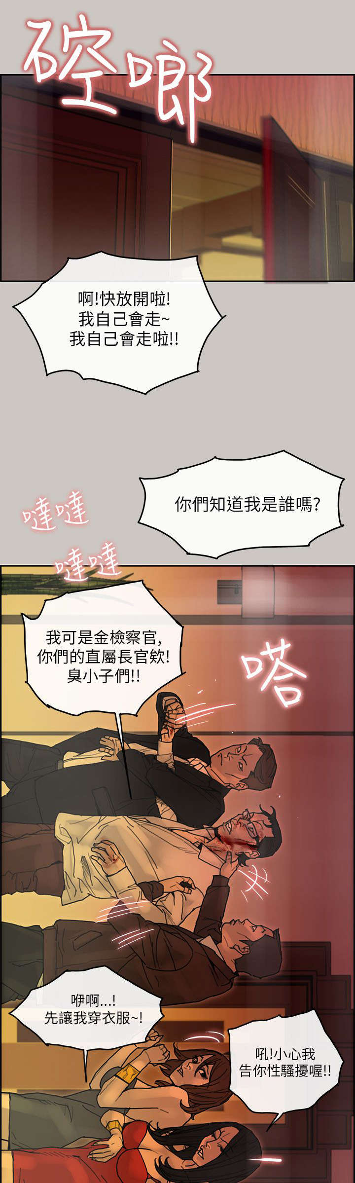 鏖战黄沙始到金漫画,第39章：逮捕3图