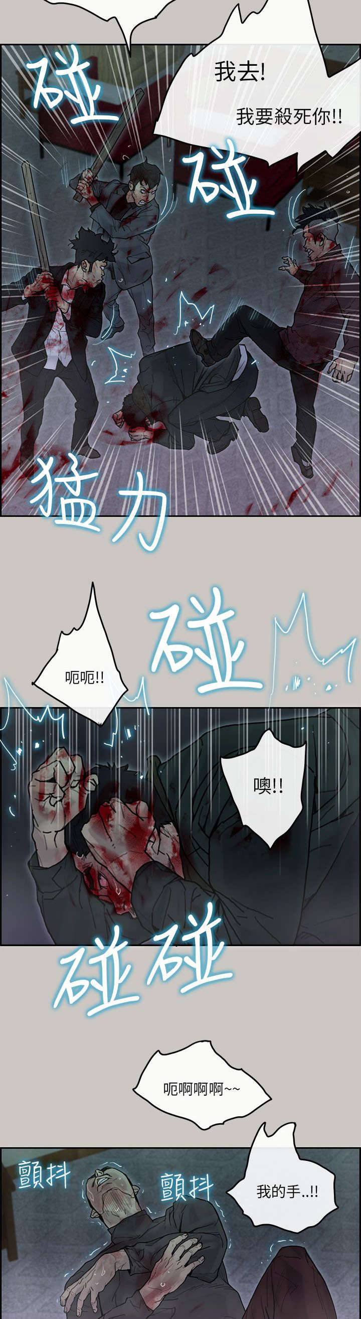 鏖战漫画,第69章：逃跑4图