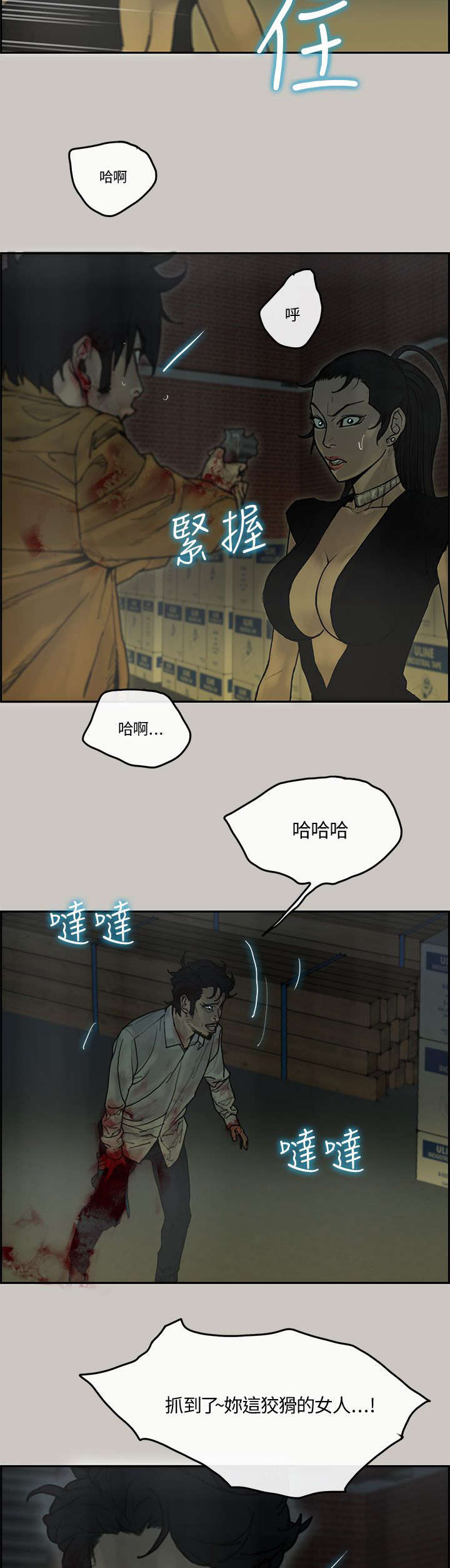 鏖战漫画,第56章：反制2图