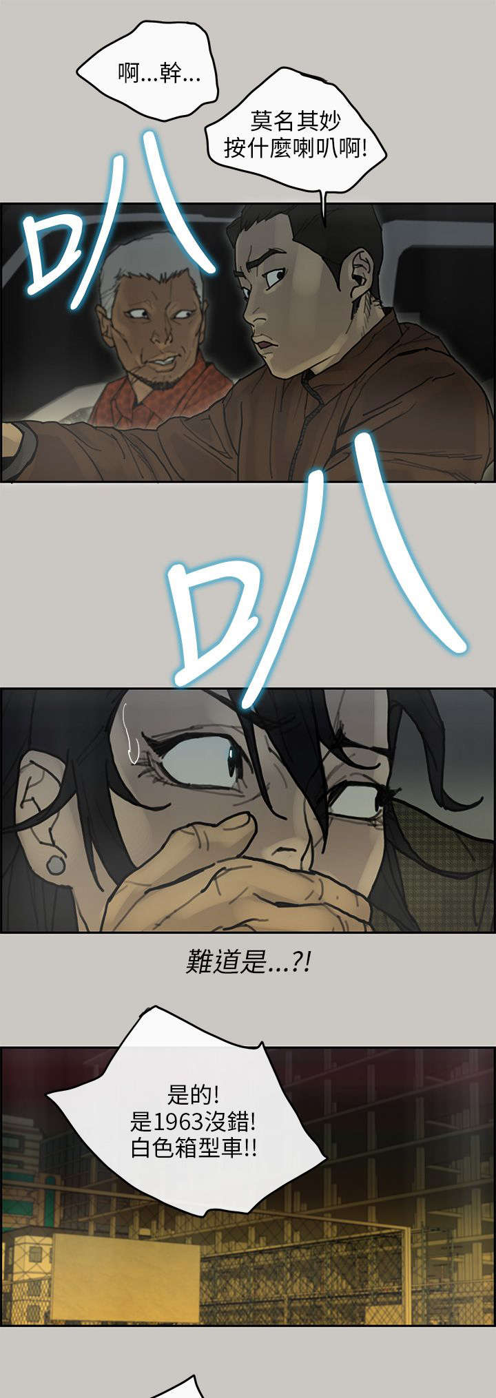 鏖战太平洋小说漫画,第63章：了结1图