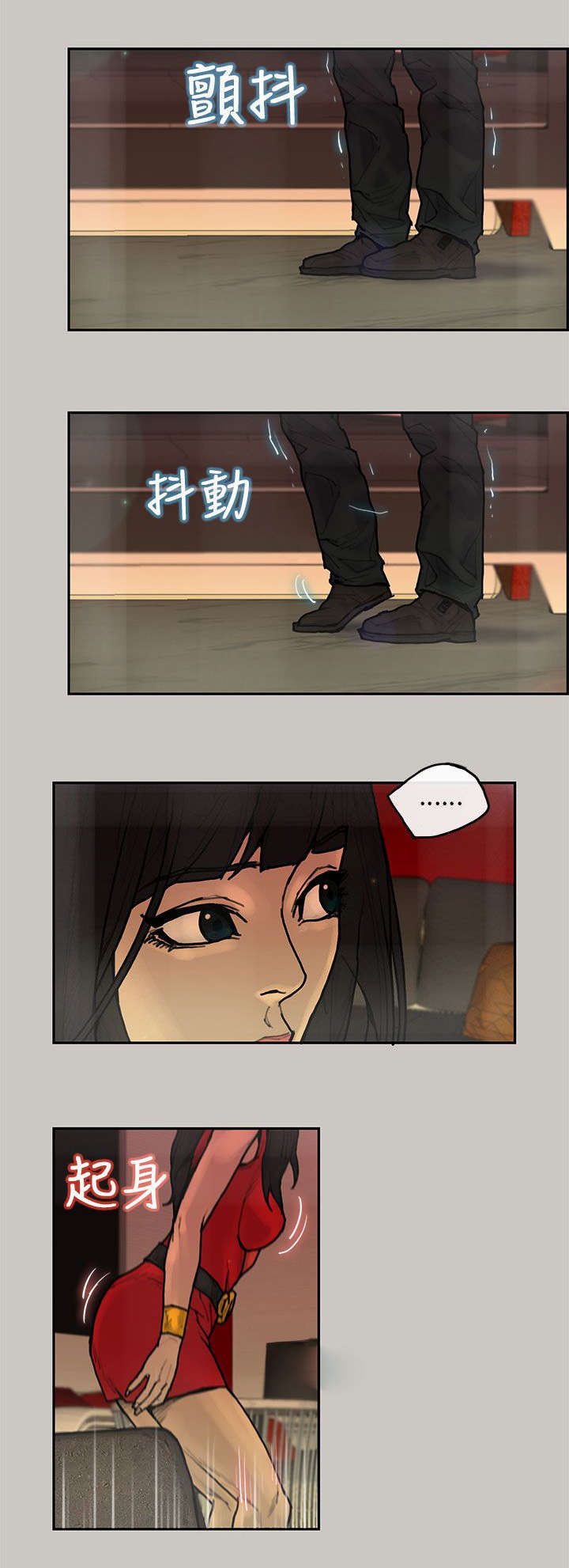 鏖战犹酣是什么意思漫画,第9章：史卡其5图