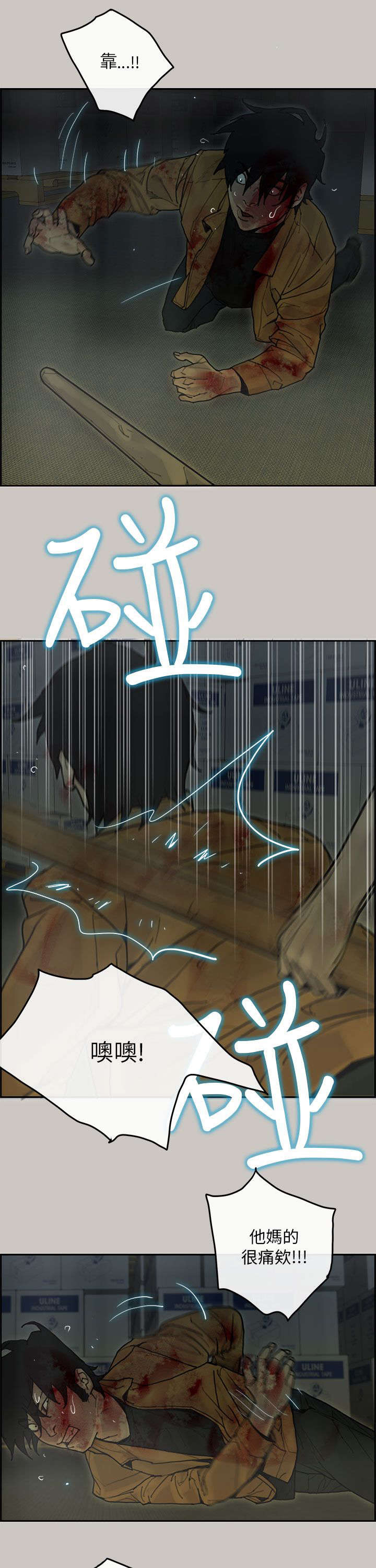 鏖战襄阳1.3漫画,第55章：偷袭3图