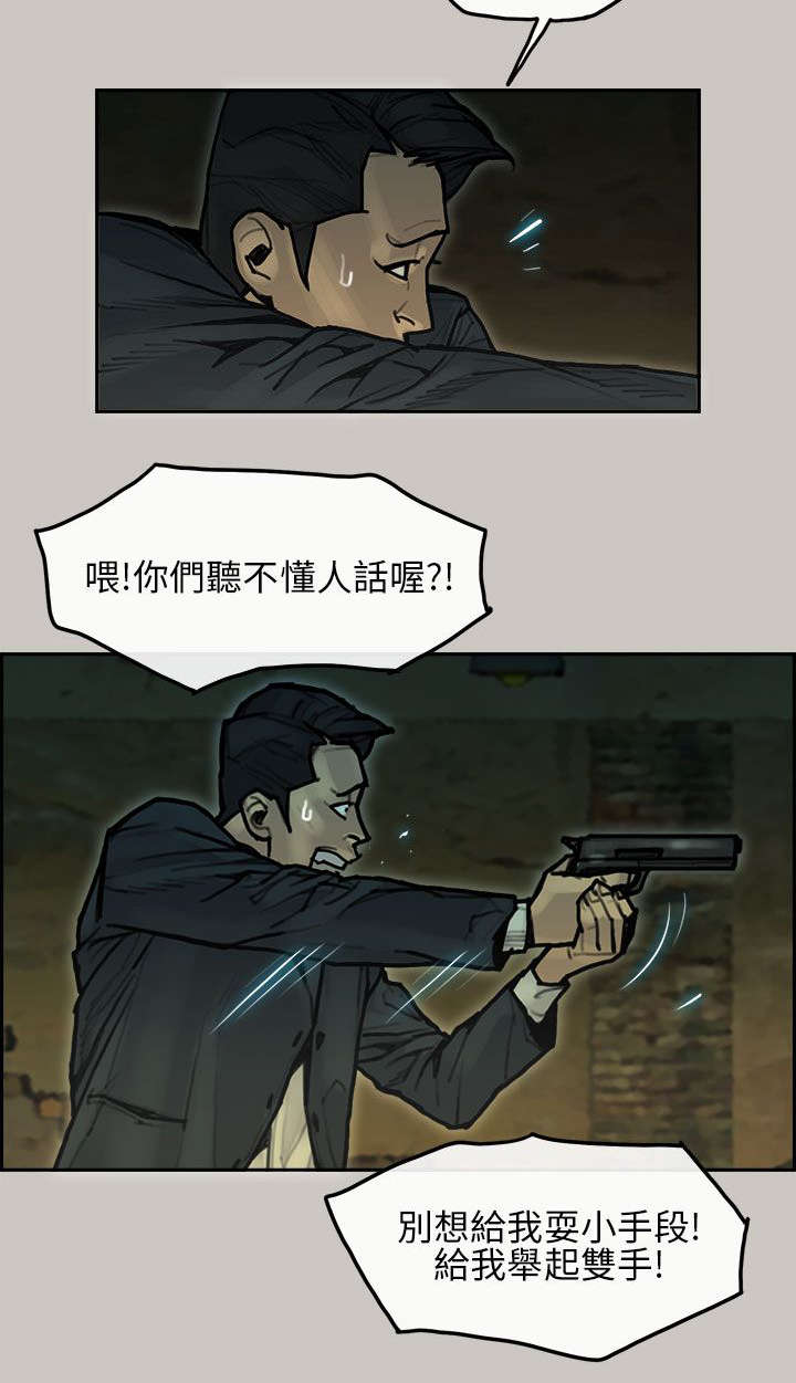 鏖战高考漫画,第14章：枪战2图