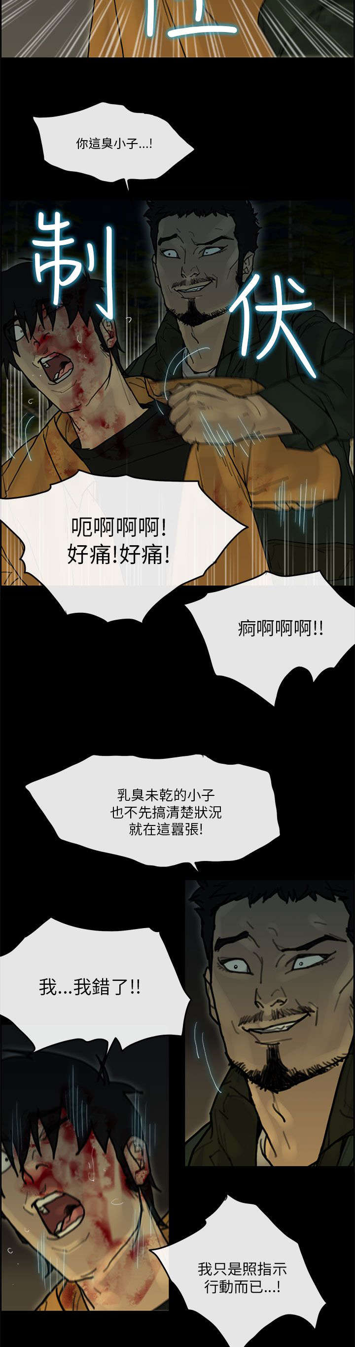鏖战黄沙始到金漫画,第58章：制伏1图
