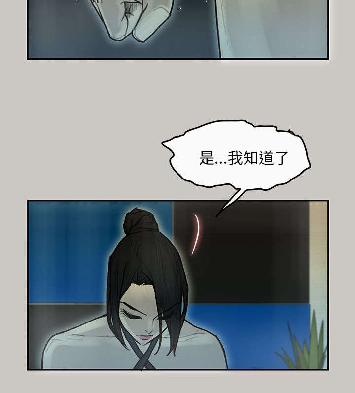 鏖战到天明什么意思漫画,第23章：送达4图