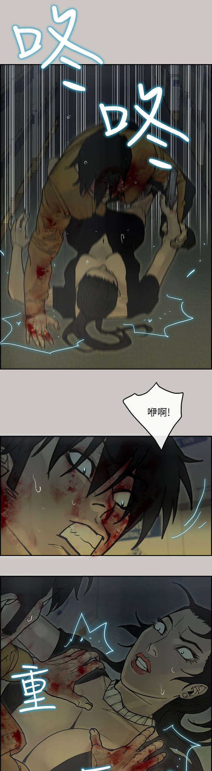 鏖战漫画,第56章：反制3图