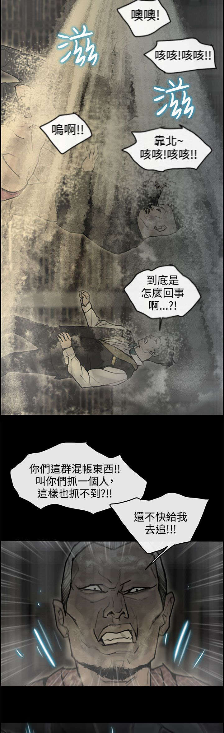 鏖战三国手游最强阵容漫画,第60章：来龙去脉5图