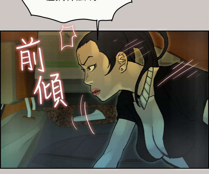 鏖战漫画,第46章：挣脱2图