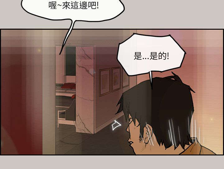 鏖战漫画,第8章：宝贝3图