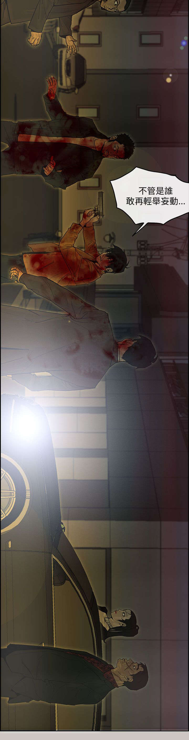 鏖战百日漫画,第73章：录音4图