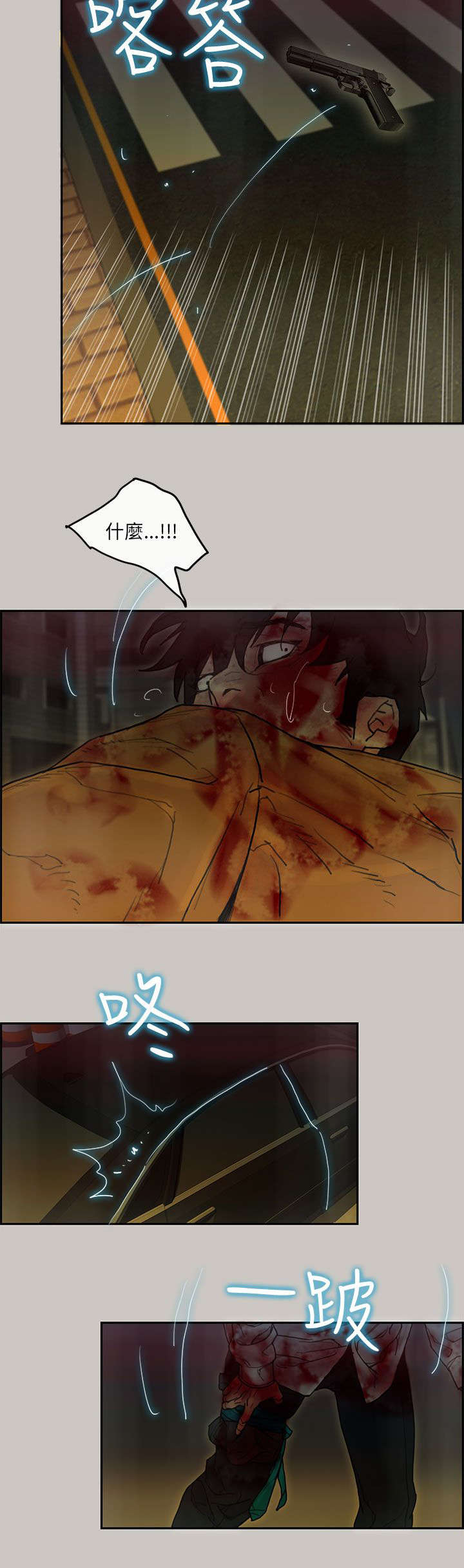 鏖战征途漫画,第75章：一起死3图