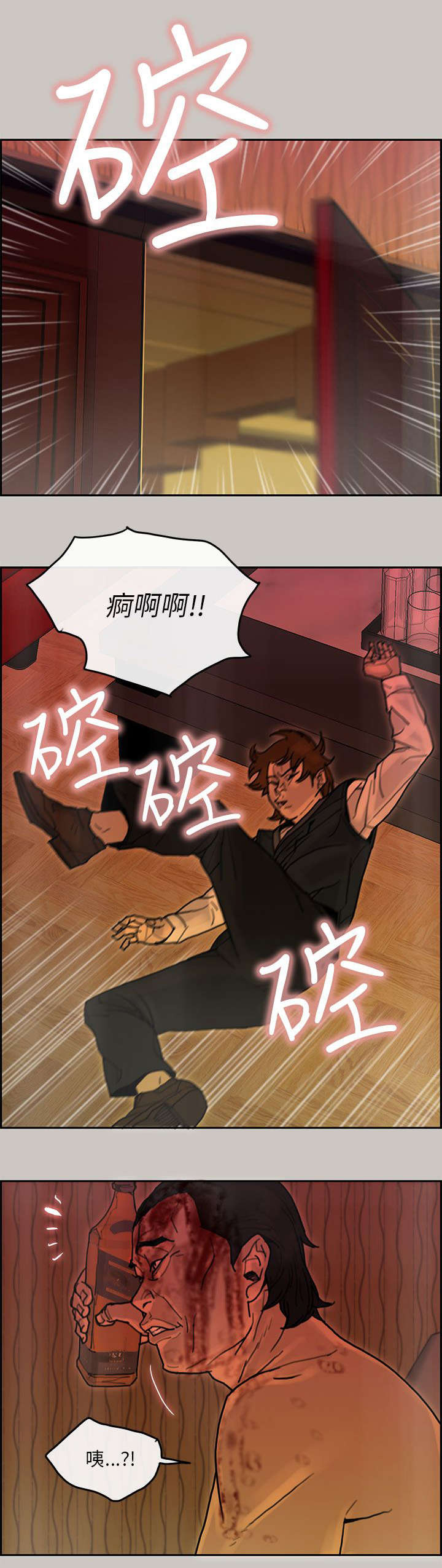 鏖战漫画,第33章：找到2图