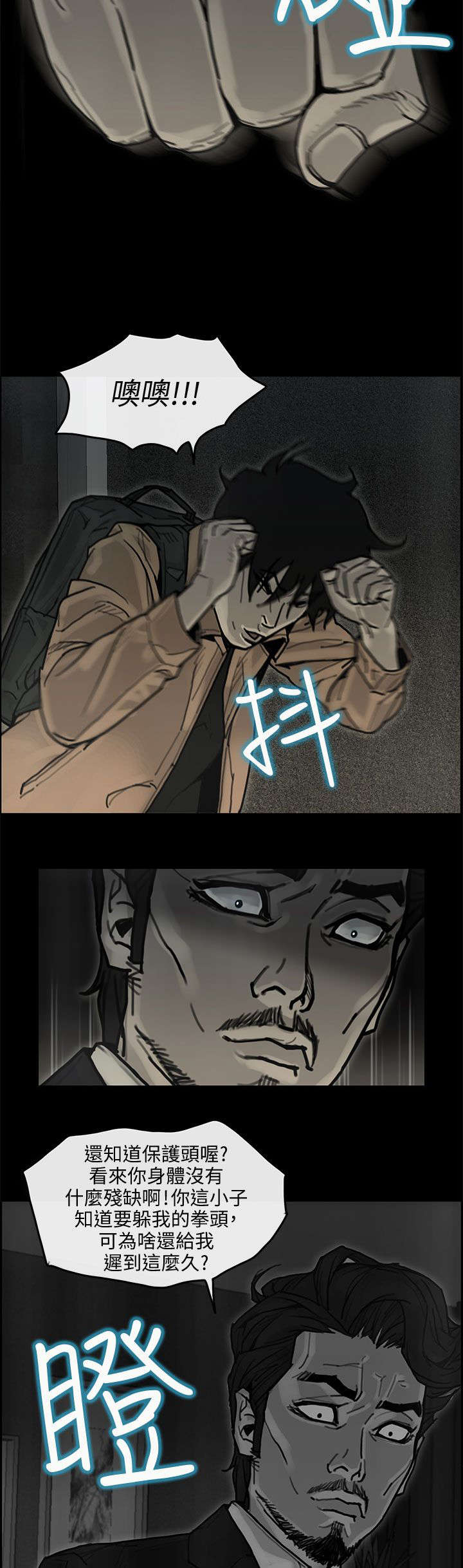 鏖战襄阳金刚伏魔圈漫画,第60章：来龙去脉3图