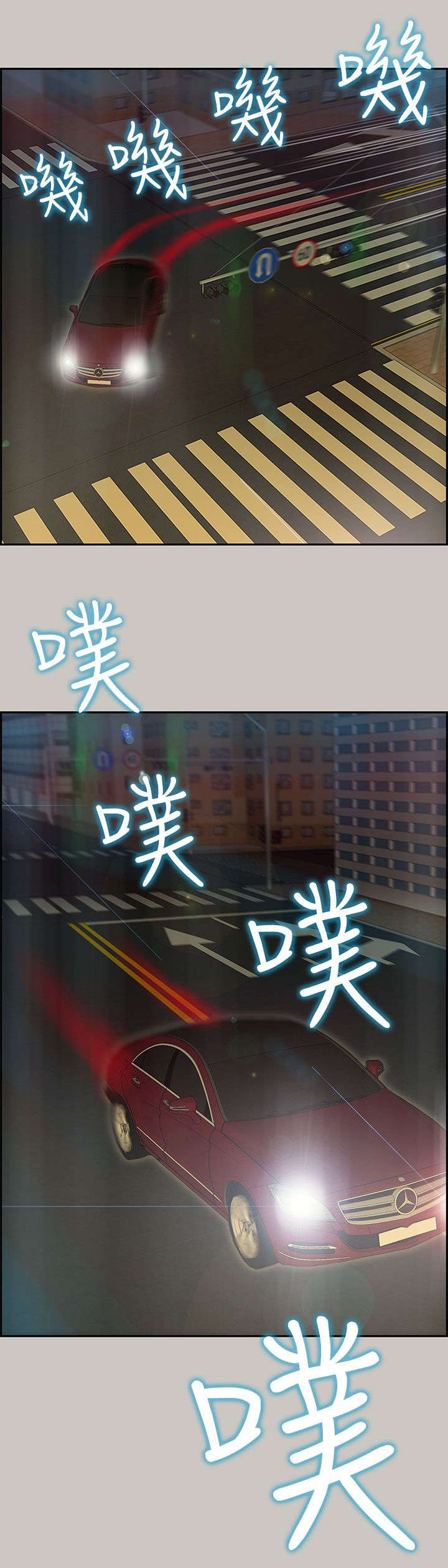 鏖战漫画,第50章：追击1图