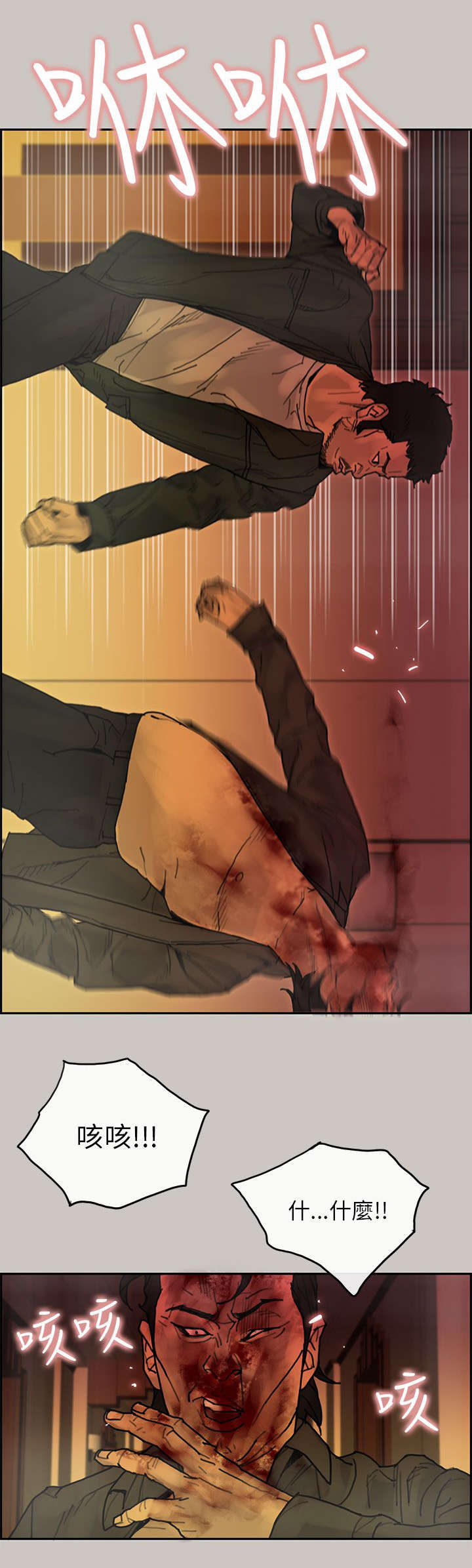 鏖战太平洋小说漫画,第40章：检察官4图