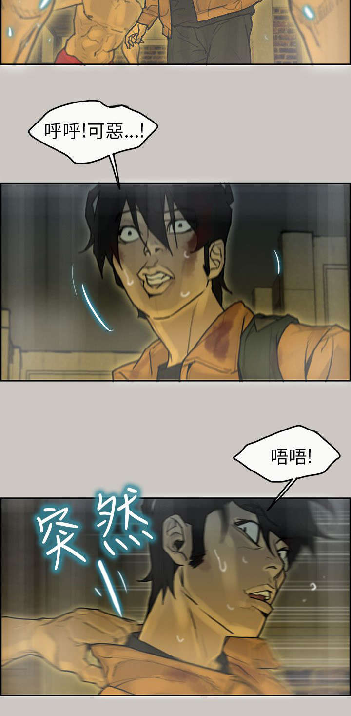 鏖战漫画,第20章：打斗2图