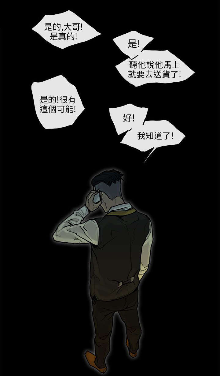 鏖战()()漫画,第19章：背叛1图