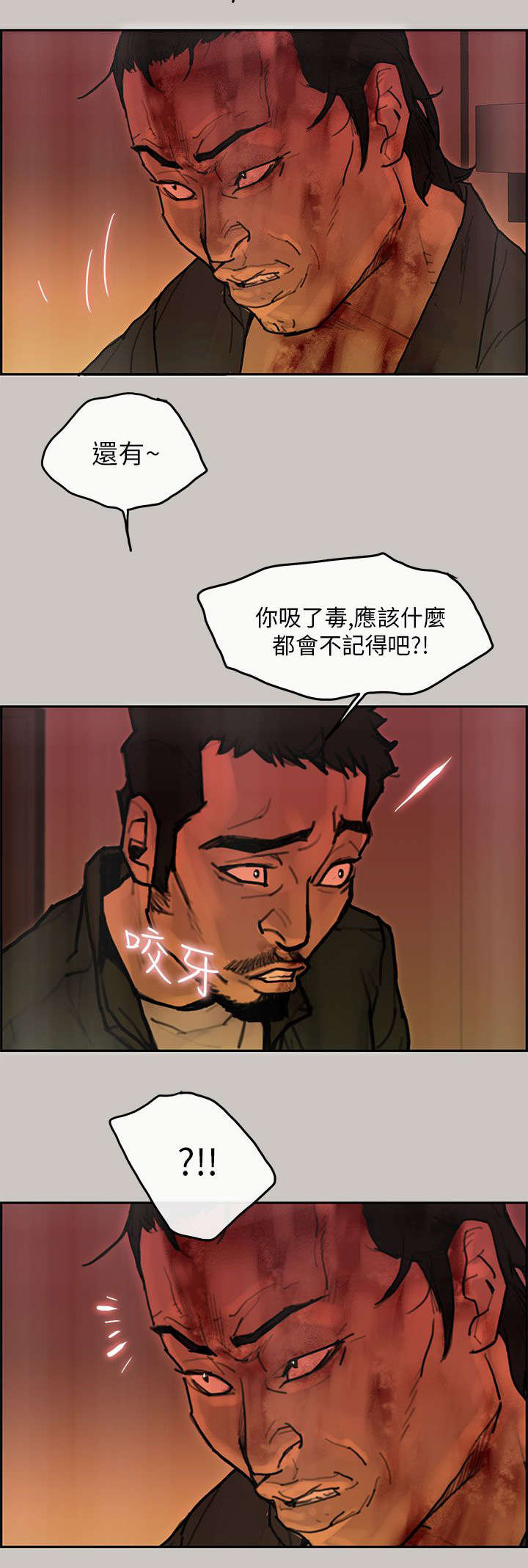 鏖战太平洋小说漫画,第40章：检察官3图