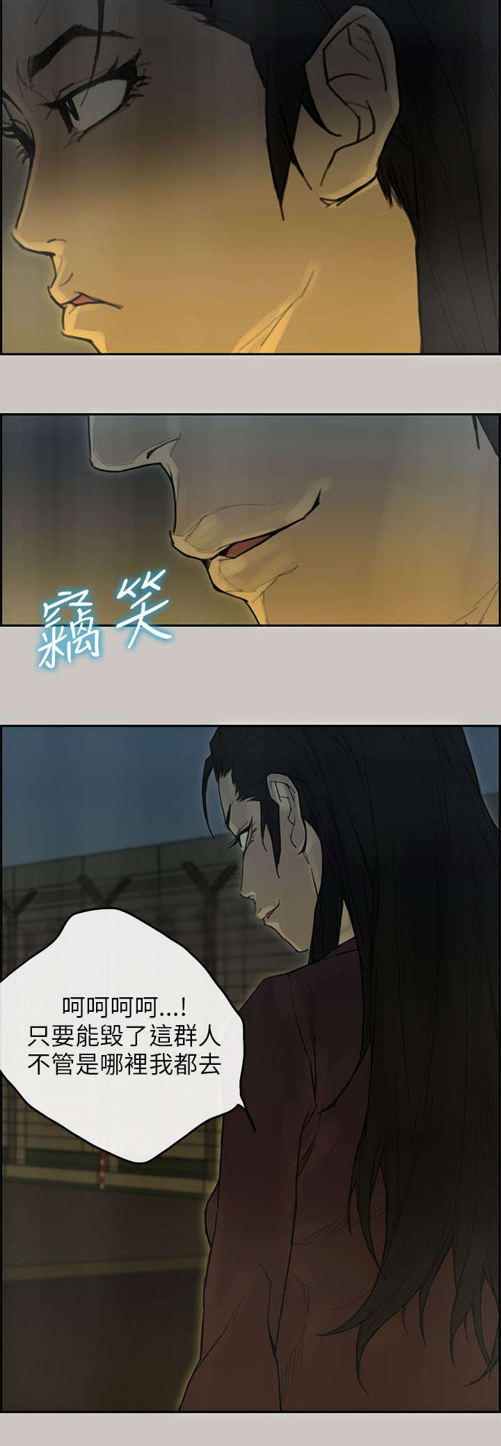 鏖战征途漫画,第77章：第一季完2图