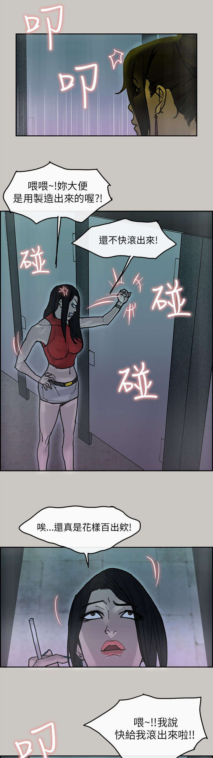 鏖战人物志漫画,第23章：送达2图