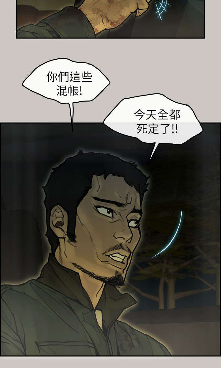 鏖战百日漫画,第22章：赔罪2图