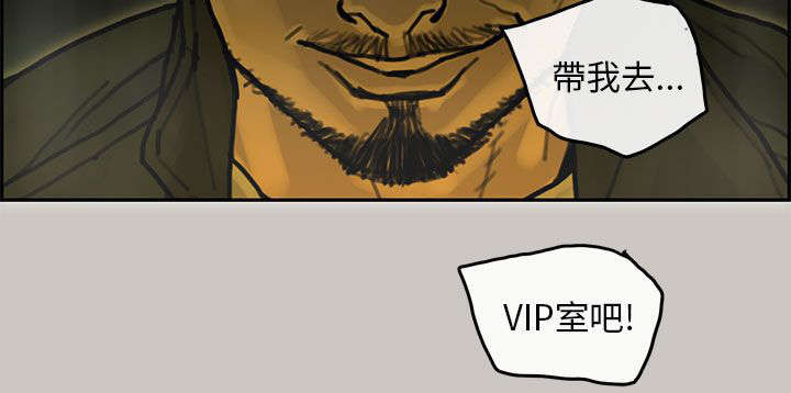 鏖战漫画,第32章：VIP室3图