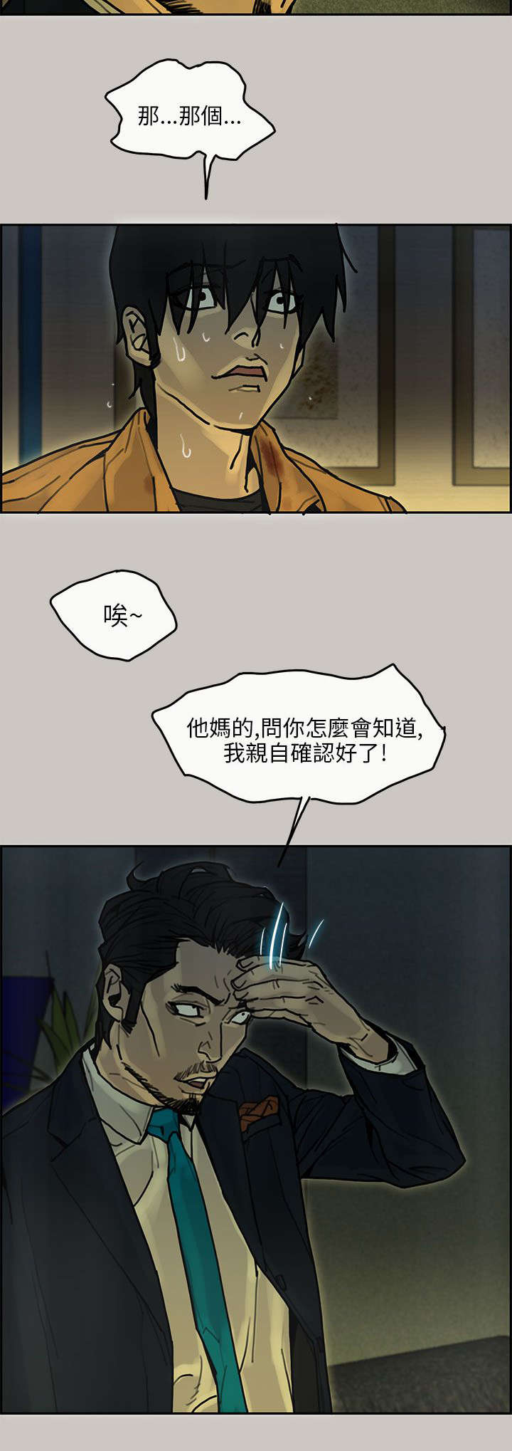 三国鏖战漫画,第28章：缺少2图
