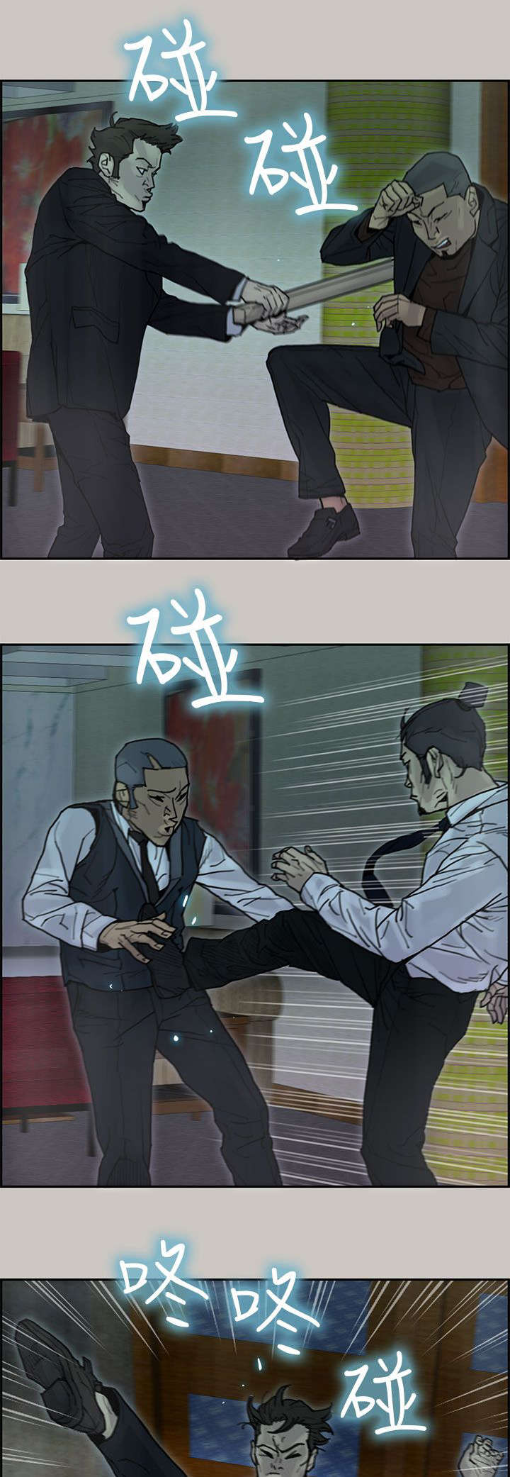 鏖战的同义词漫画,第37章：砸场子1图