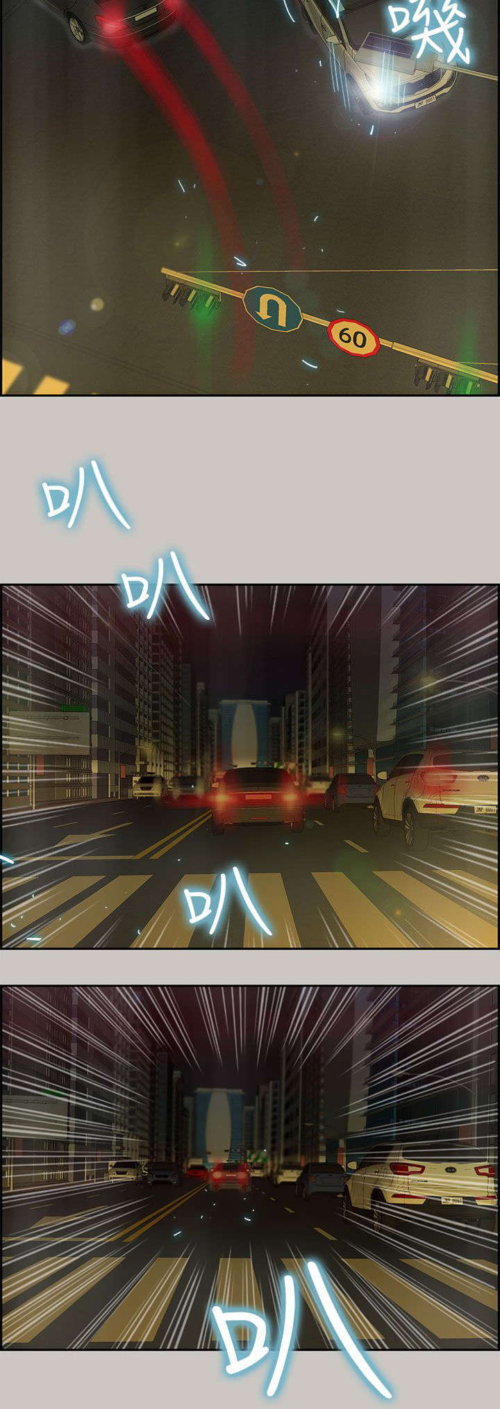 鏖战漫画,第48章：遇上2图