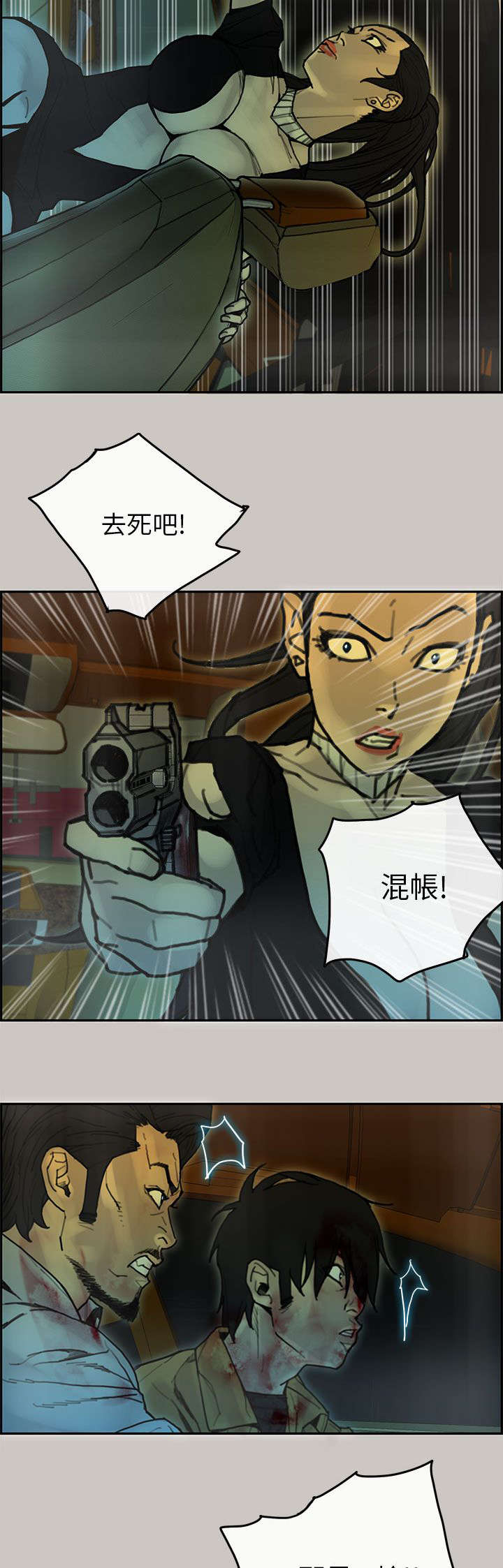 鏖战漫画,第50章：追击5图