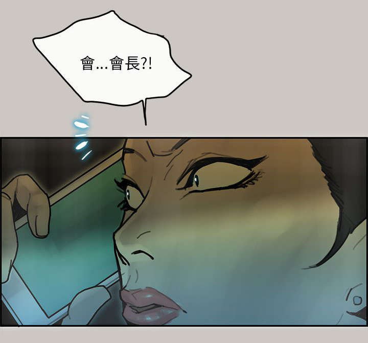 鏖战漫画,第49章：求援4图