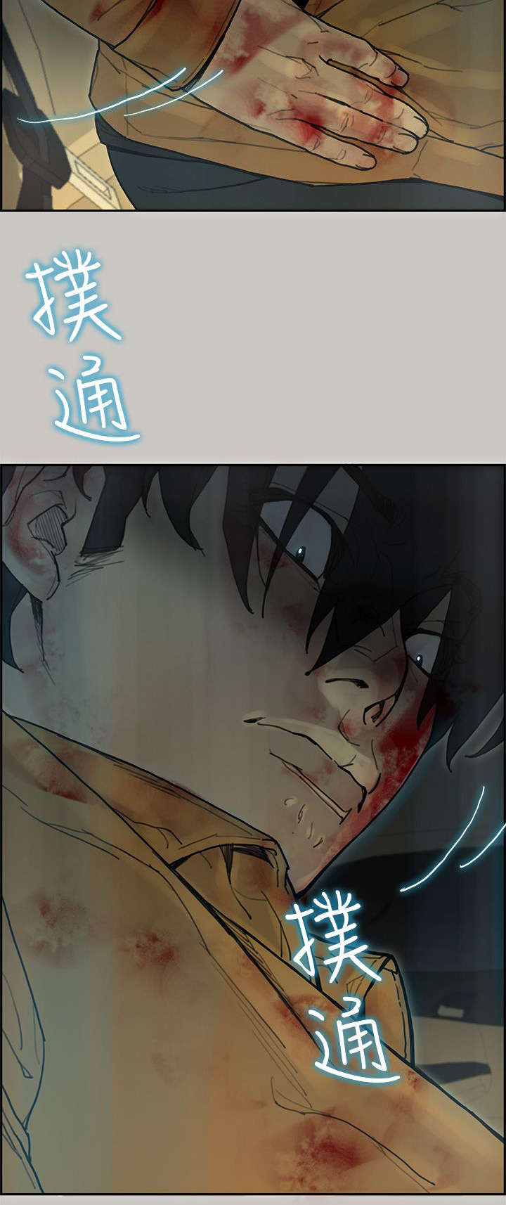 鏖战的同义词漫画,第62章：电话1图