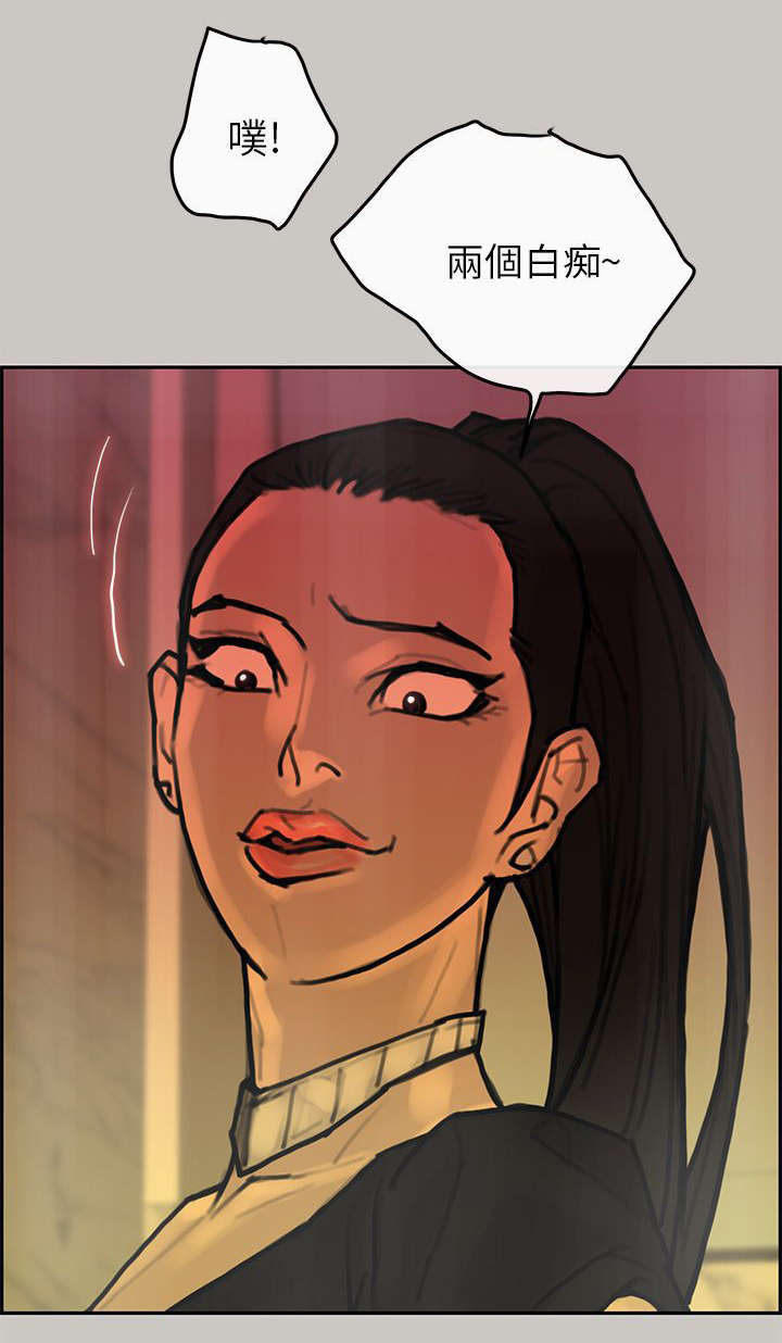 鏖战漫画,第45章：对峙1图