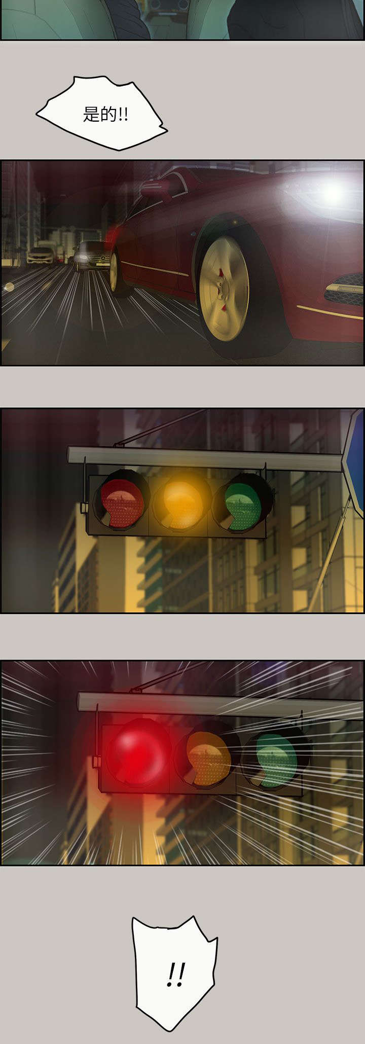 鏖战漫画,第48章：遇上4图