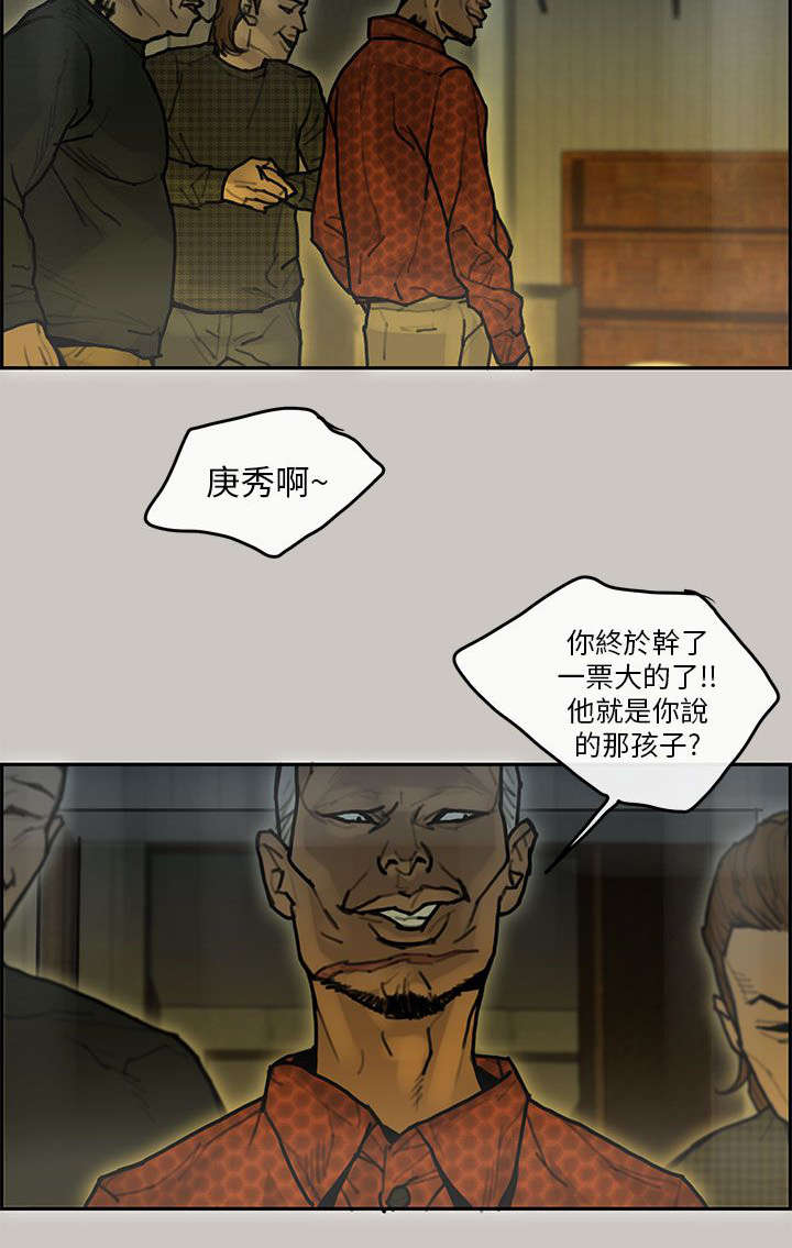 鏖战犹什么漫画,第19章：背叛2图
