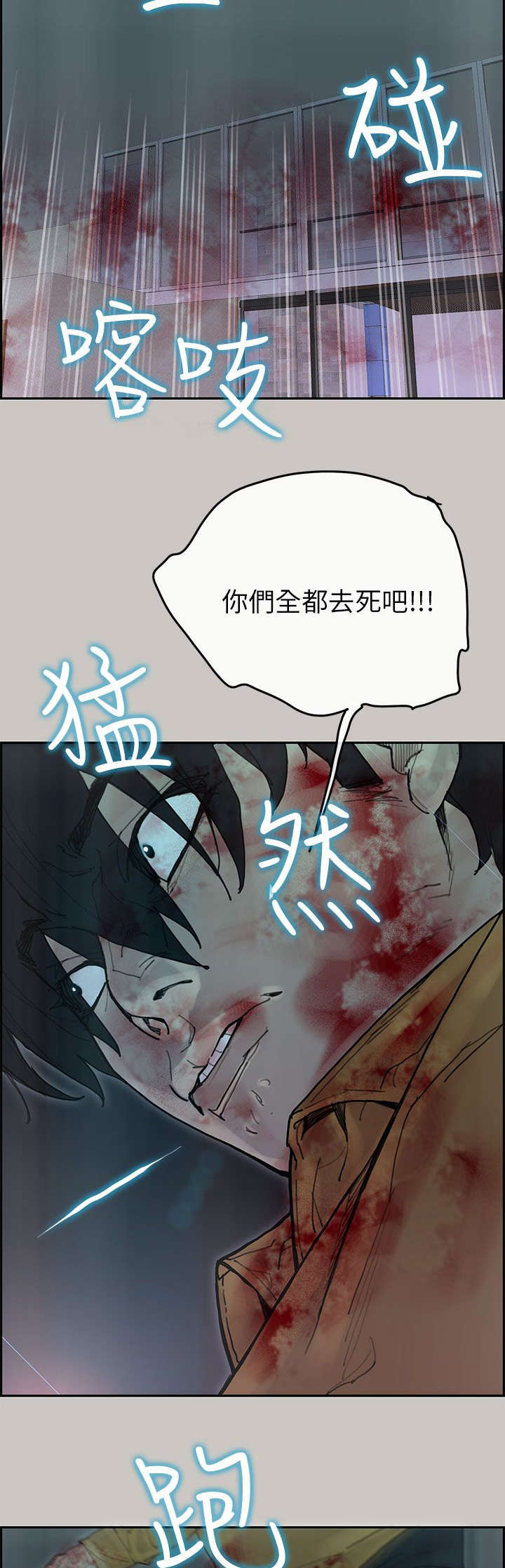 鏖战漫画,第69章：逃跑3图