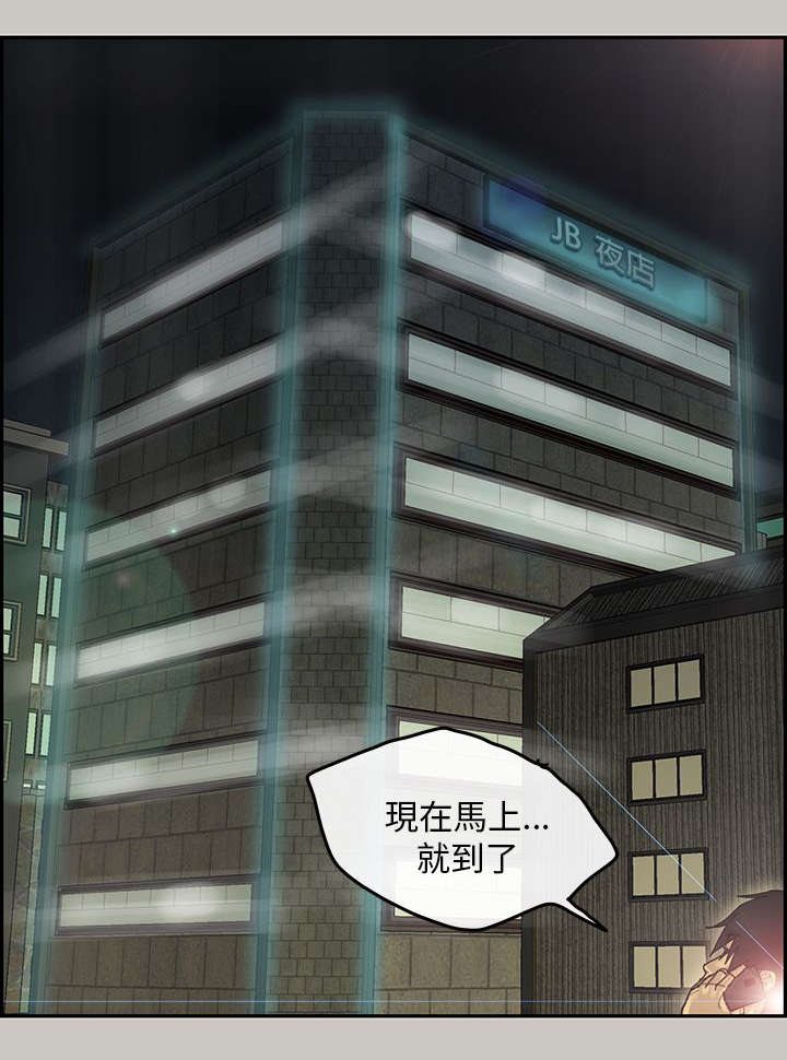 鏖战犹酣的意思和拼音漫画,第23章：送达1图