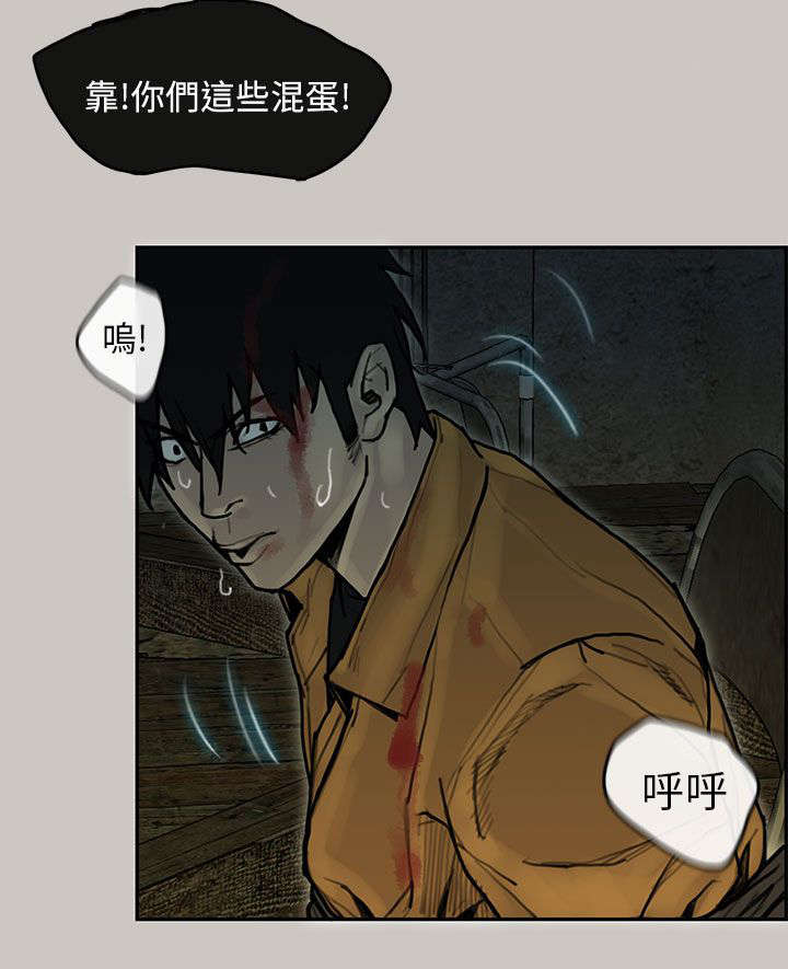 鏖战漫画,第12章：抢货5图