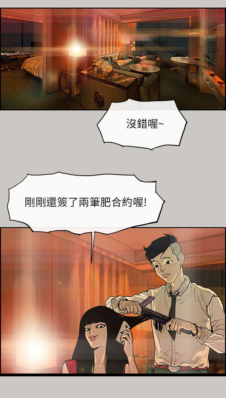 鏖战漫画,第2章：惩罚1图