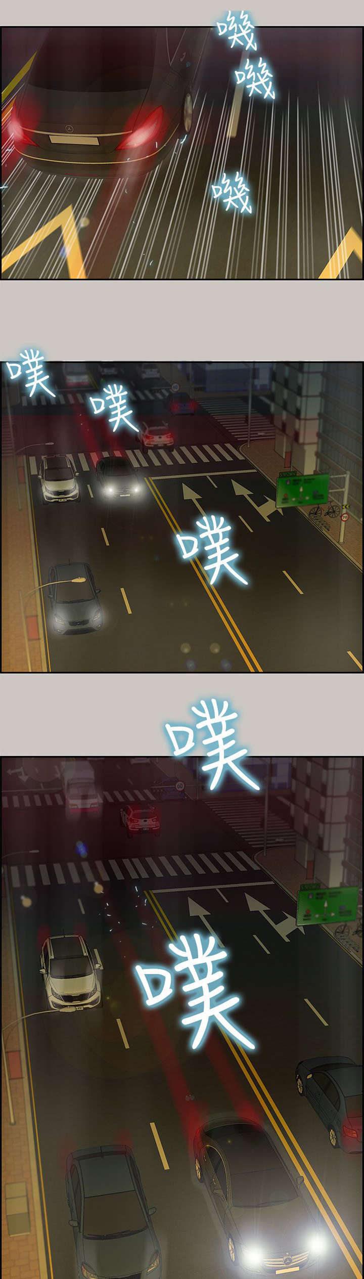 鏖战漫画,第48章：遇上5图