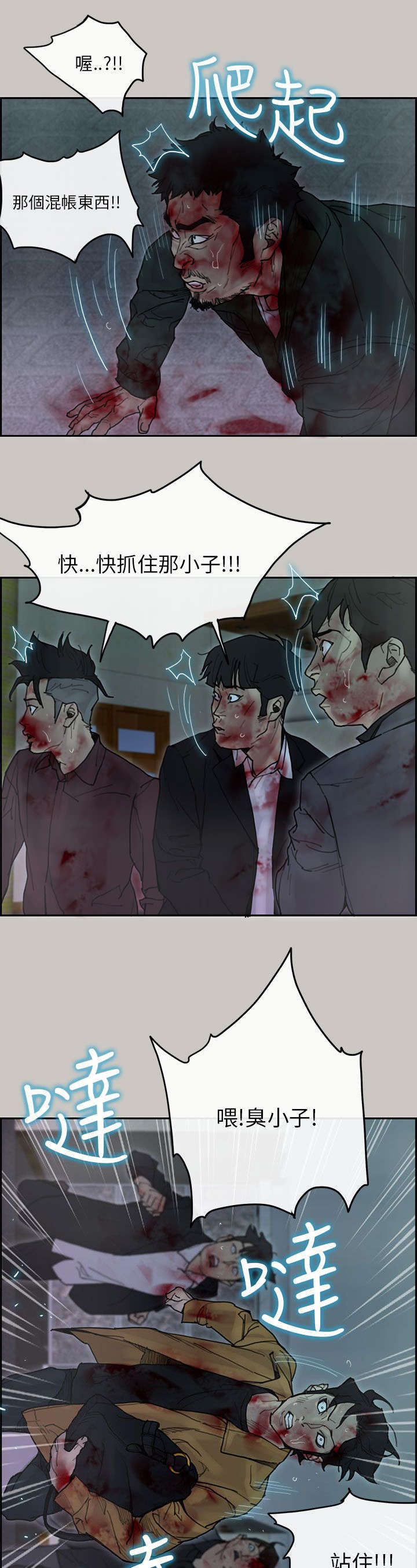 鏖战漫画,第69章：逃跑1图