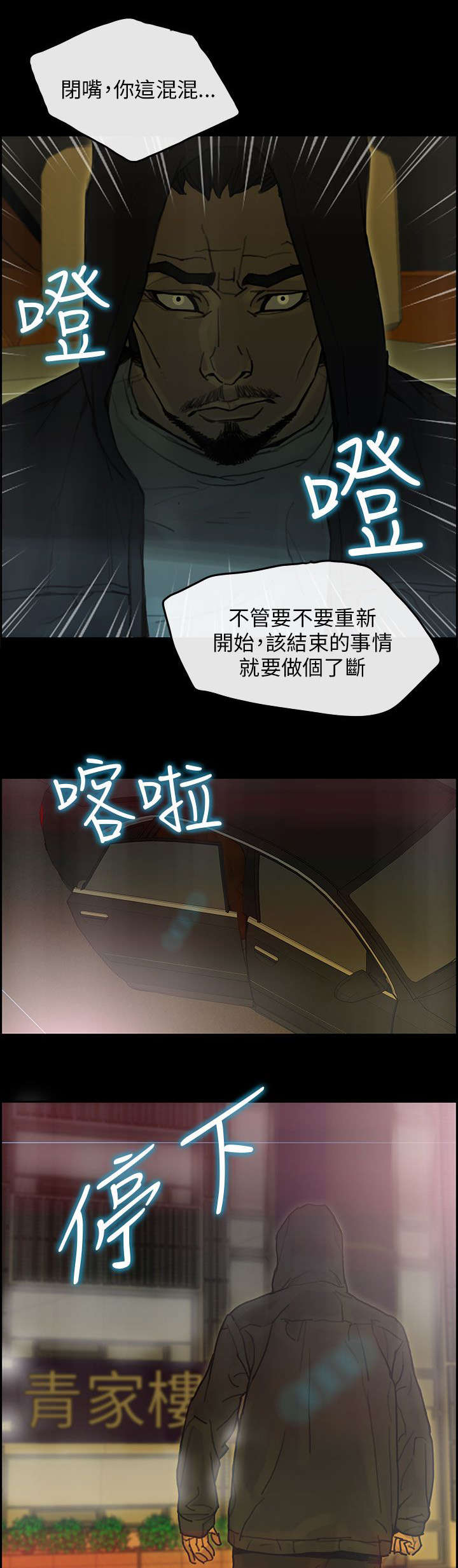 鏖战太平洋小说漫画,第77章：第一季完5图