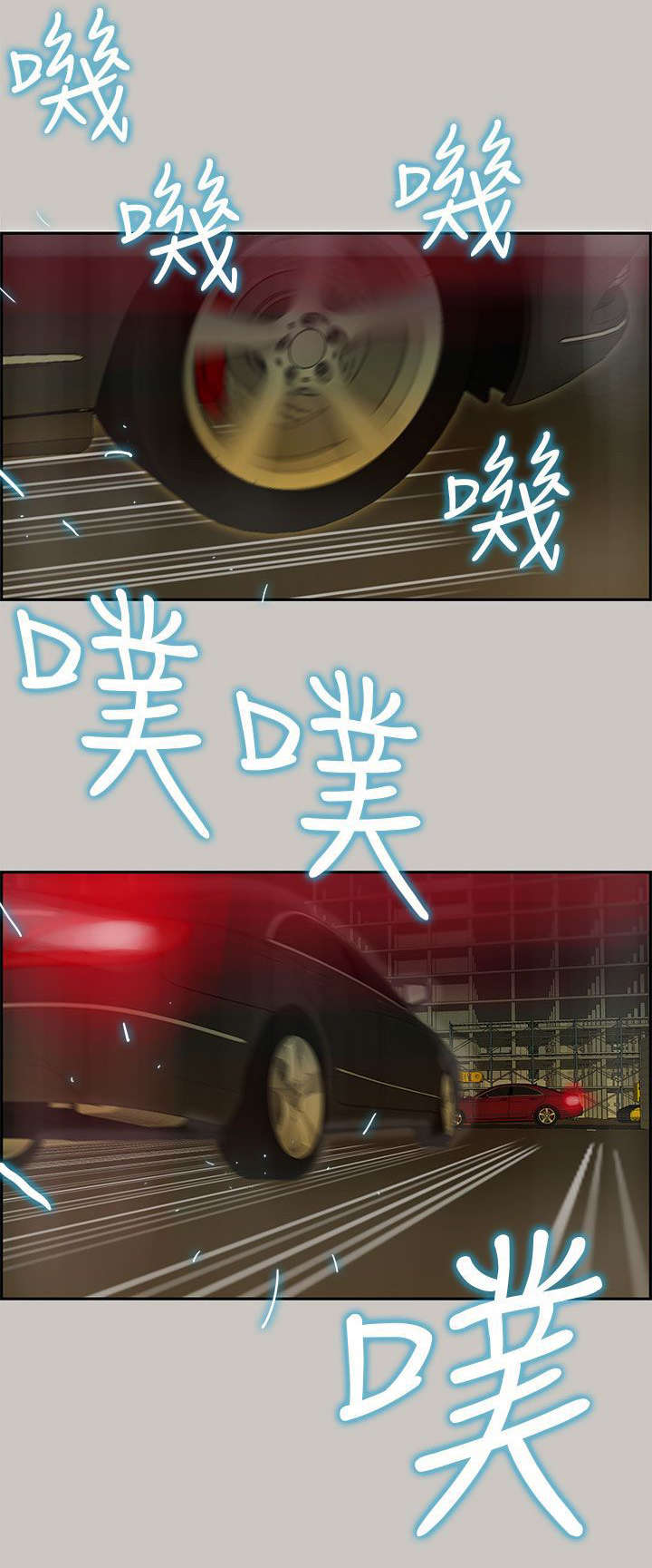 鏖战漫画,第51章：拦路4图