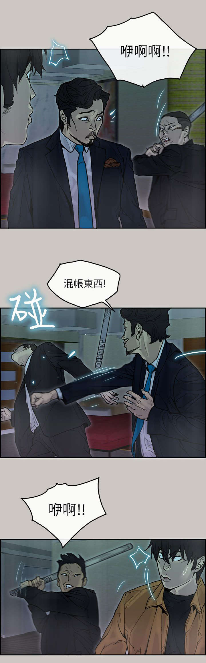 鏖战的同义词漫画,第37章：砸场子4图