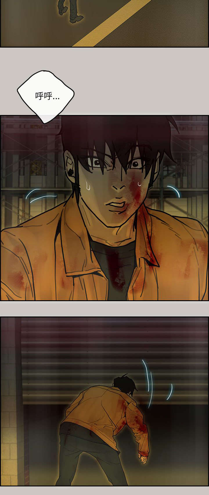 鏖战犹酣的读音漫画,第54章：寻找5图