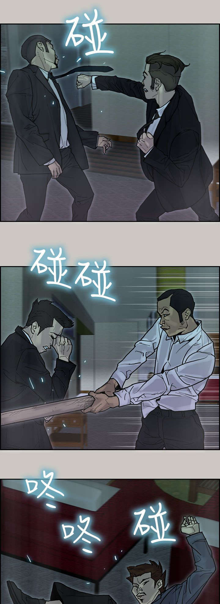 鏖战的同义词漫画,第37章：砸场子3图